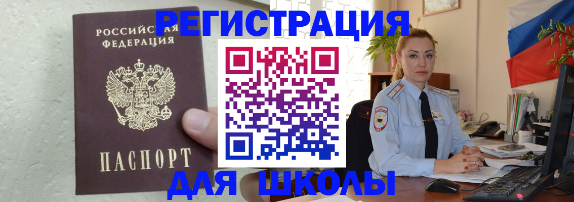 прописка 2025 в Астрахани