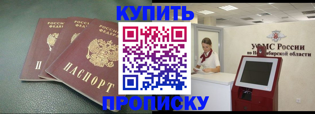 прописка поиск в Астрахани